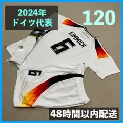 2024 ドイツ代表 ユニフォームソックスセット キミッヒ サイズ120