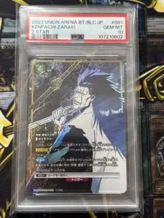 ユニオンアリーナ　BLEACH　更木剣八　SR☆☆　パラレル　匿名配送 パラレル】ユニオンアリーナ UA08BT/BLC-1-081 更木 剣八 (SR