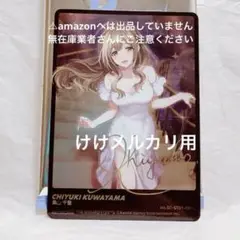 【PSA10】ヴァイスシュヴァルツ 桑山千雪 ssp 【早い者勝ち】 2025年最新】桑山千雪 サインの人気アイテム - メルカリ
