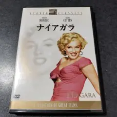 ナイアガラ DVD マリリン・モンロー