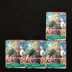 28⭐️限定【ロロノア・ゾロ 4枚 】ワンピース カードゲーム Vジャンプ7月号