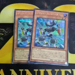 ジャンクコンバーター　シークレット2枚セット