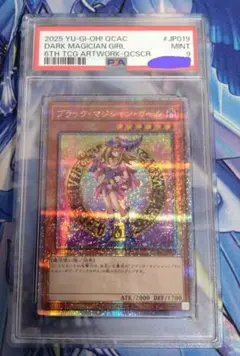 ブラックマジシャンガール　QCAC　PSA9
