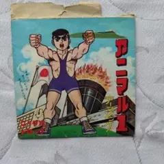 昭和レトロ　新高ドロップ懸賞品　ソノシートレコード 非売品アニマル１
