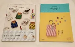 夢みるデザインプロダクト　小さなラッピング　宇田川一美　本