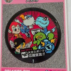 大分県 マンホールカード 大分市　第26弾ロット001
