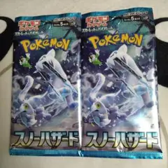ポケモンカード　スノーハザード　バラパック　2パック