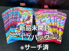 ★処分特価品★メガブレイブ・メガシンフォニア【新品未開17パック※サーチ済み】