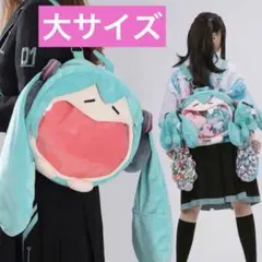 初音ミク 痛バ　大　BEMOE bilibili 痛バッグ　中国