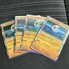 ルナトーン 4枚セット