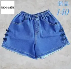 本日限定値下げ新品未使用タグ付き◆シューラルー◆サイドリボンショートパンツ140