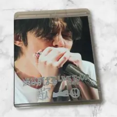 渋谷すばる LIVE TOUR 2016 歌
