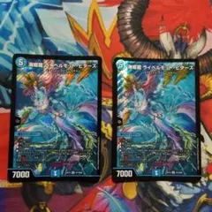 デュエマ 海姫龍 ライベルモット・ビターズ SR 2 枚
