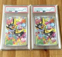ナンジャモのカイデンPSA8 プロモ AR バトルパートナーズ 連番