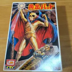 黄金バット 特大　未組立プラモデル 全高：260mmイマイ IMAI 第一企画 Yahoo!オークション -「イマイ黄金バット」の落札相場・落札価格