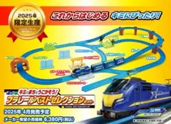【美品】ブルーディスタンス プラレールベストセレクションセット