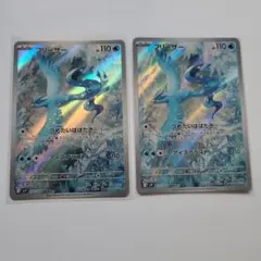 フリーザー AR SV9 バトルパートナーズ 102/100　2枚セット
