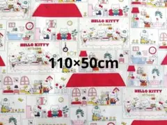 ハローキティ ファミリー 綿 コットン プリント生地 サンリオ 110×50