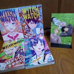 WITCH WATCH 1-4巻セット ポストカード付き