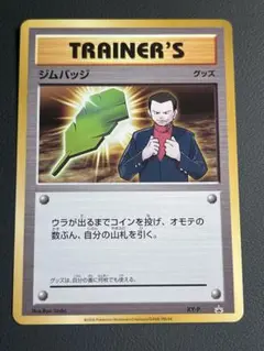 ポケモンカード ジムバッジ サカキ XY-P キラ ジムバッジゲットバトル ポケモンカード ジムバッジ サカキ XY-P キラ ジムバッジゲット