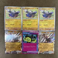 モグリュー　マスボ　モンボ　ミラー　マキシマムベルト　　　セット