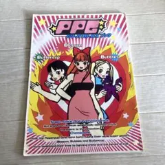 パワーパフガールズ 同人誌