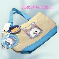 まめきちまめこ　タビ　トートバッグ