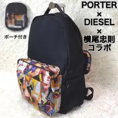 美品 PORTER DIESEL 横尾忠則 30周年コラボ リュック ポーチ付き