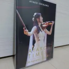 石川綾子 TIMES 10th Anniversary Concert DVD