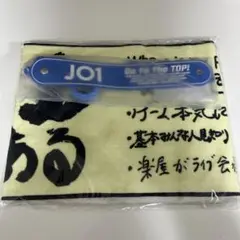 survive fes JO1 タオル ペットボトルホルダー　2点セット