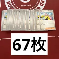 ナンジャモ まとめ売り ポケカ