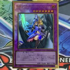 遊戯王 竜騎士ブラックマジシャンガール プレミアム ゴールドレア RC…3