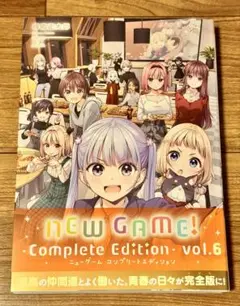 未読品　NEW GAME! -Complete Edition-6