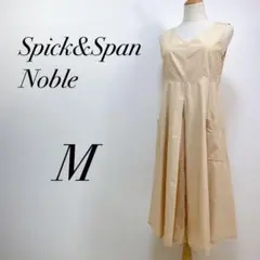 スピックアンドスパン ノーブル コットン フレア ロングワンピース 薄茶系 M
