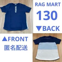【匿名配送】RAG MART ラグマート 半袖Tシャツ 130 ネイビー