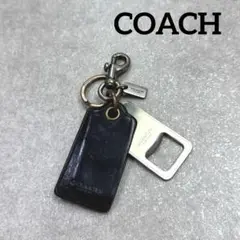 COACH コーチ ボトルオープナー 栓抜き キーリング キーホルダー