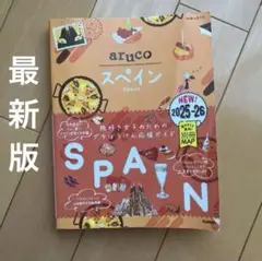 aruco スペイン 2025-26