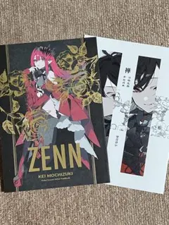 生け贄 望月けい FGO新刊 刀剣乱舞イラスト本