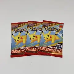 ポケモンカード マクドナルド