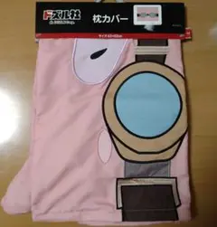 ドズル社　おおはらMEN　枕カバー
