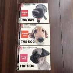 平成レトロ　ジャンボシールダスTHE DOG 3枚未使用