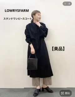 LOWRYSFARM♡スタンドワンピースコート