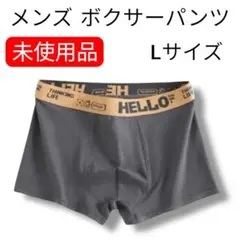 未使用品 ボクサーパンツ 速乾 L