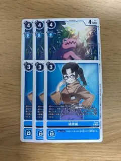 シェルモン 姚青嵐 プロモ