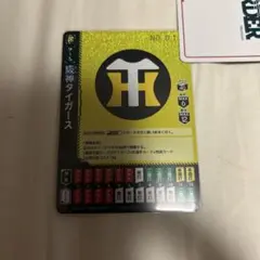 ドリームオーダー　チームカード　阪神　シリアル　１０番代