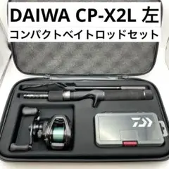 ダイワ CP-X2 コンパクトベイトロッド&ベイトリール m25607823224_1.jpg?1745947425