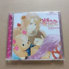 「美男の殿堂」第3パレス
