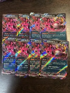 キチキギス　RR 8枚セット