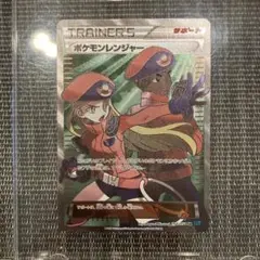 ポケモンレンジャー SR XY11 冷酷の反逆者 058/054 ZpJrAdGIQ6G75efDBexKYgd9CA0nkK
