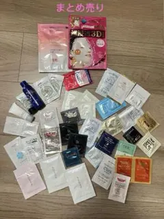 【まとめ売り】スキンケアサンプル40点セット